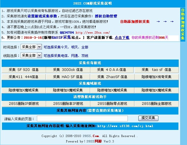 梦幻西游各区排名分析图