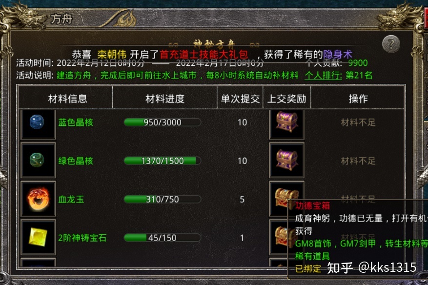 梦幻西游怪物血量分析
