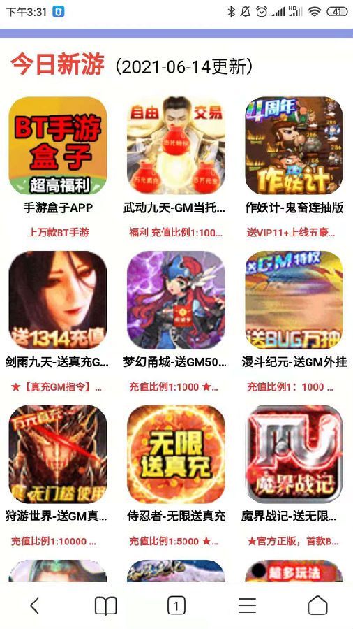 梦幻西游官方解说招聘