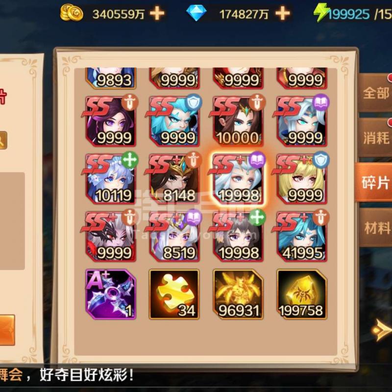 梦幻西游固伤后技能加点