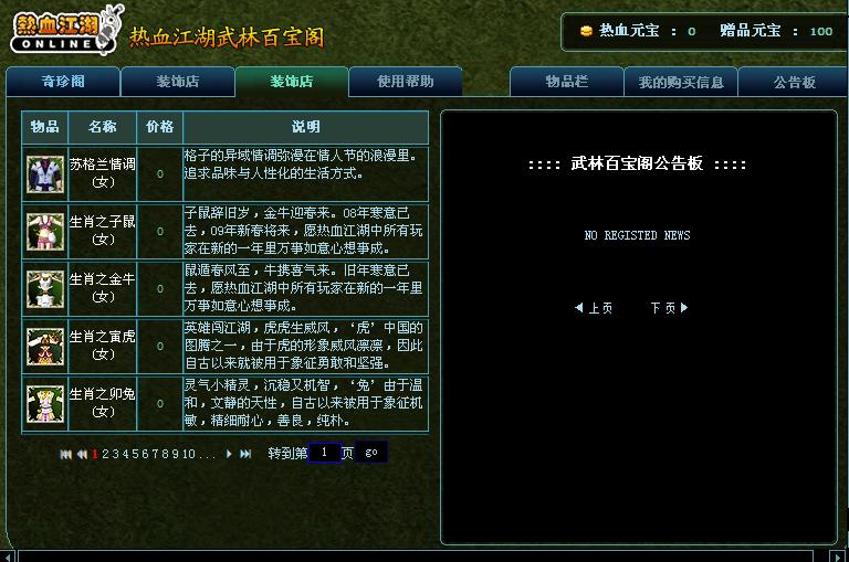 梦幻西游怎么做乌云