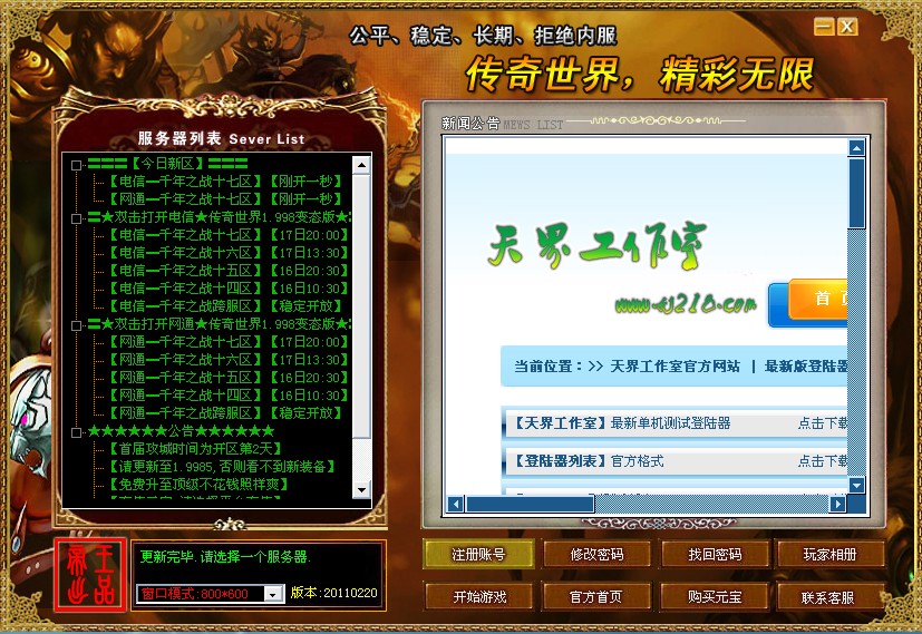 梦幻西游孤天高月称谓