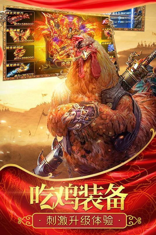 梦幻西游大唐骑士