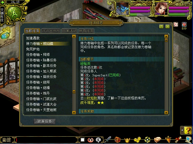 梦幻西游哪个技能降低速度