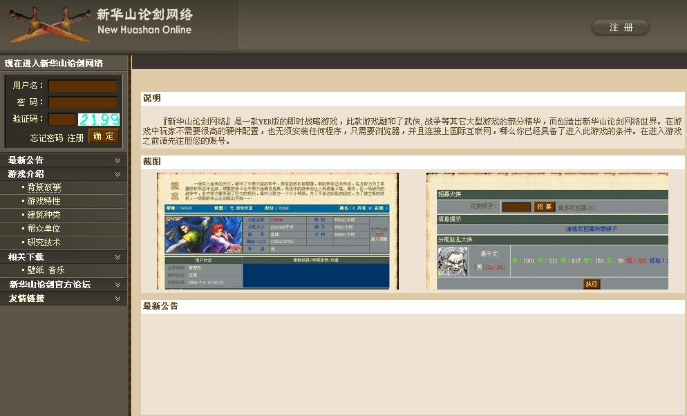 梦幻西游宠物化生