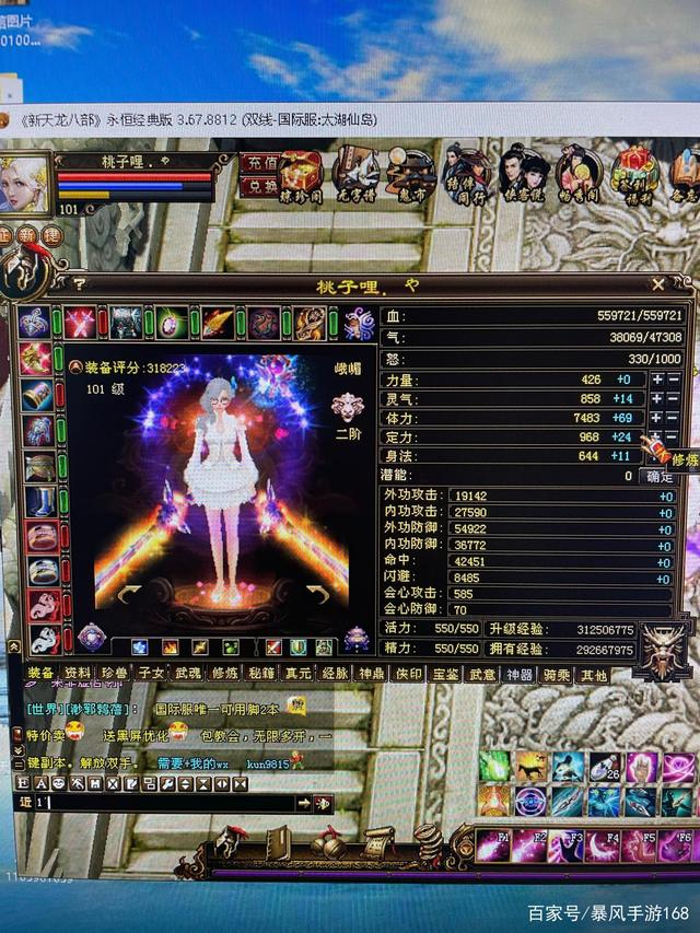 梦幻西游宠物神龙