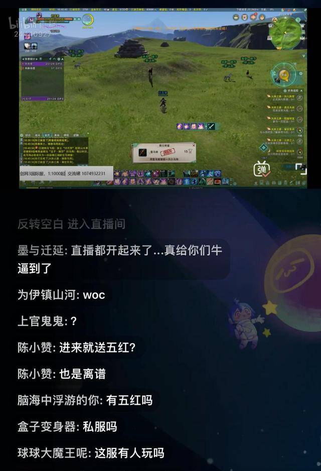 梦幻西游小记