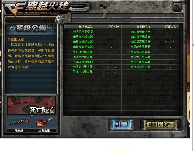 梦幻西游夜罗刹套装怎么用