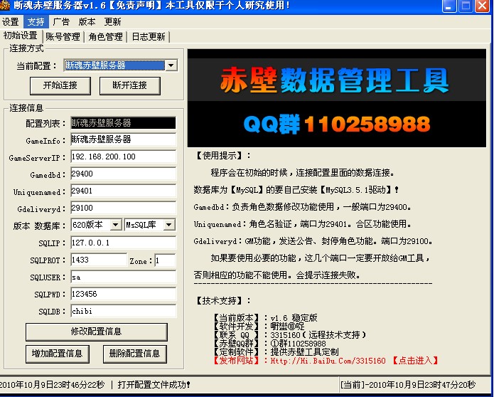 梦幻西游如何领取固伤腰带