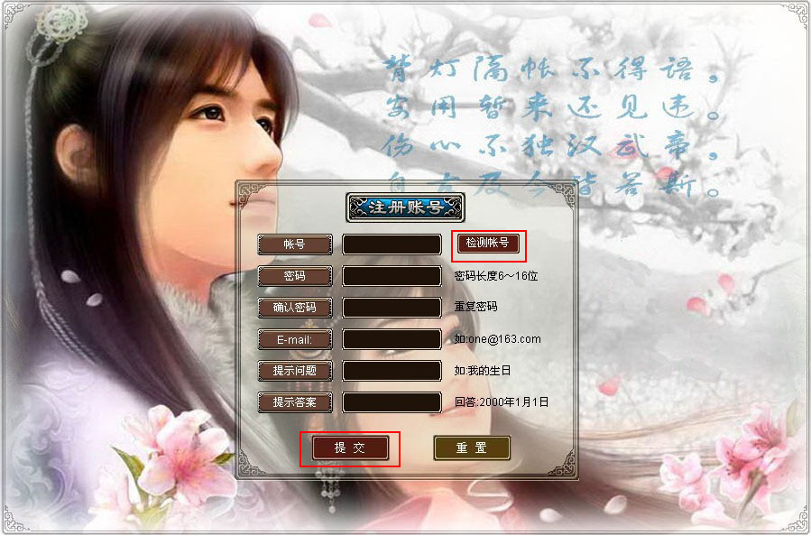 梦幻西游官网找回密码查询