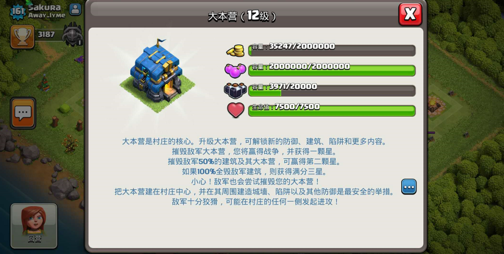 梦幻西游怎么一直喊话对方