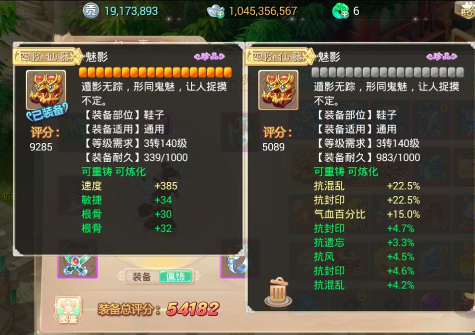 梦幻西游地府打什么职业
