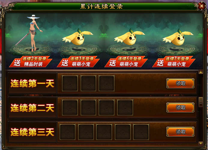 梦幻西游巡逻队成员