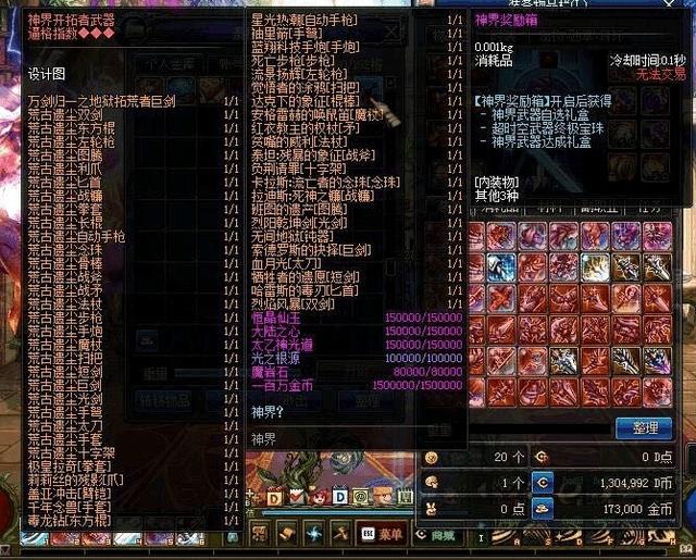 梦幻西游徒弟第二次拜师