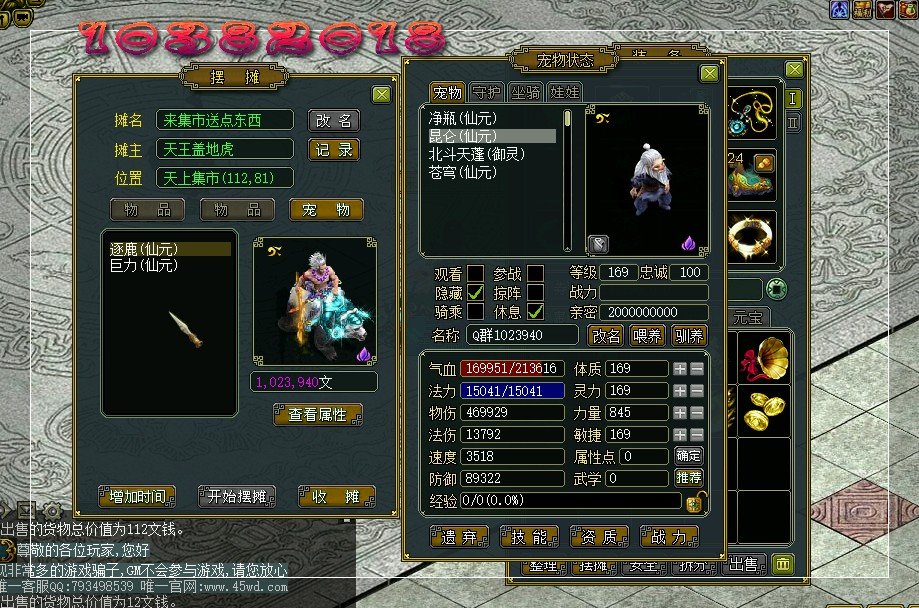 梦幻西游怎么原地跑还不动