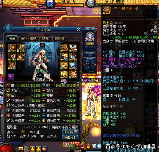 梦幻西游宠物龟丞相加点