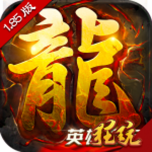 梦幻西游恭王府合区历史