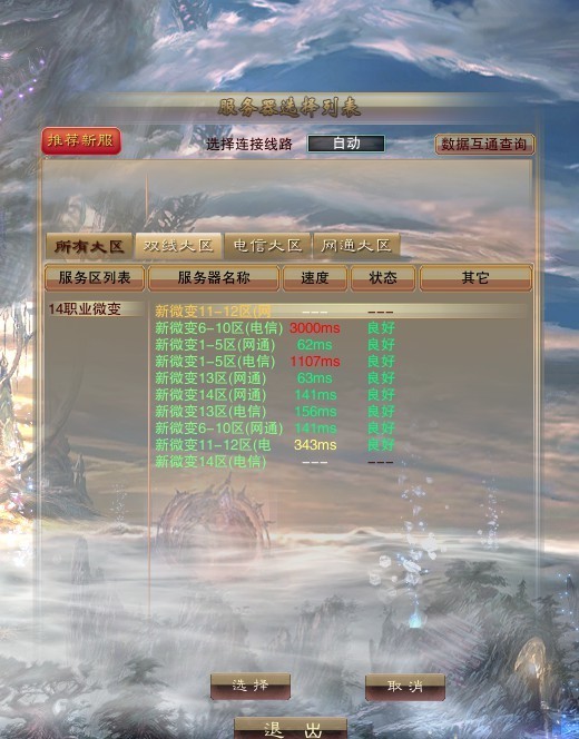 梦幻西游怎么到普陀山拜师