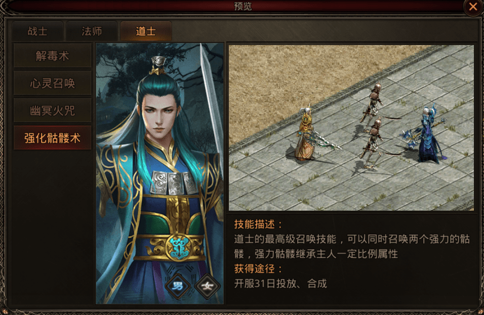 新开梦幻西游：梦幻西游怎么做传功宠