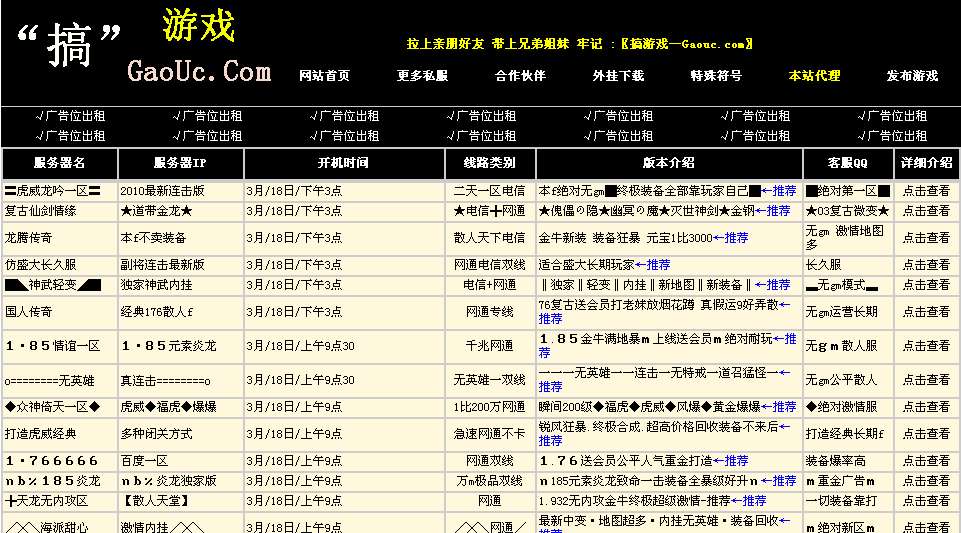 梦幻西游怎么创建盘丝人物