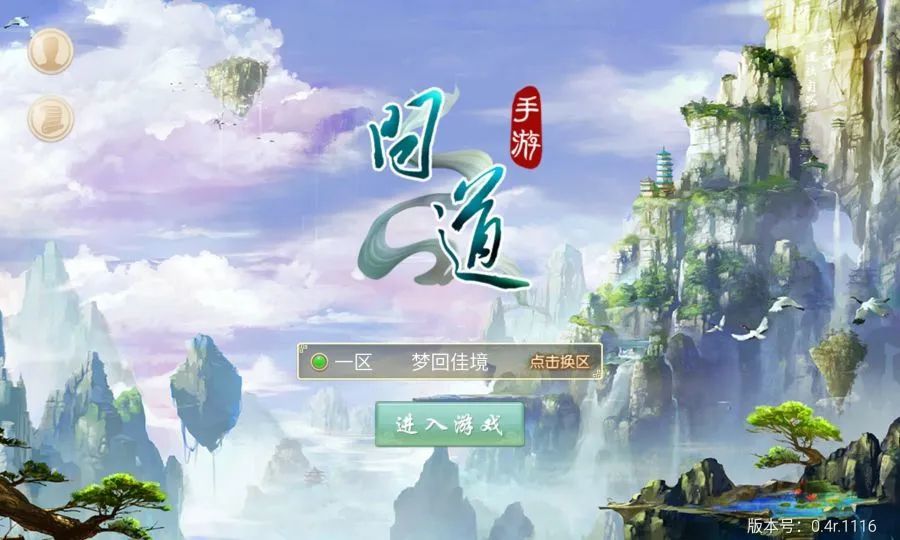 梦幻西游右下角技能