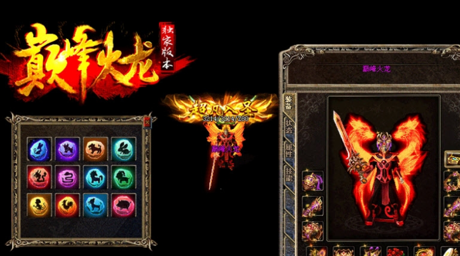 梦幻西游御风灵貂飞行