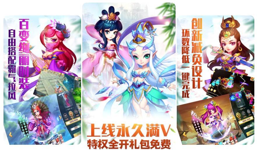 梦幻西游快速翻页