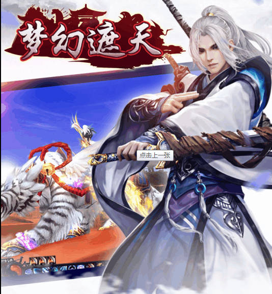 梦幻西游帮派资金维护