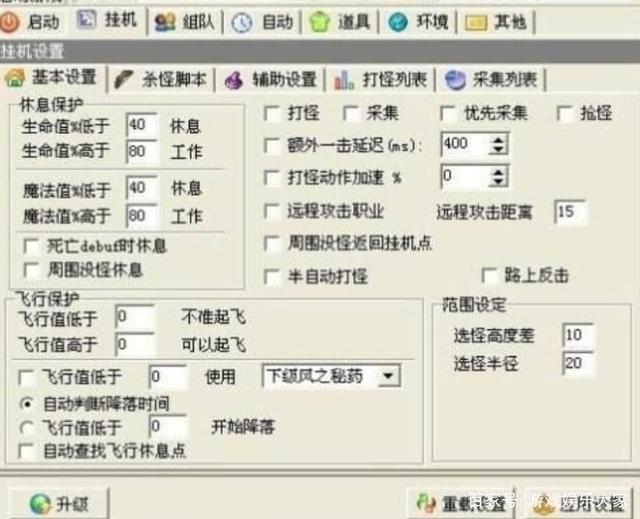 梦幻西游怎么拦截