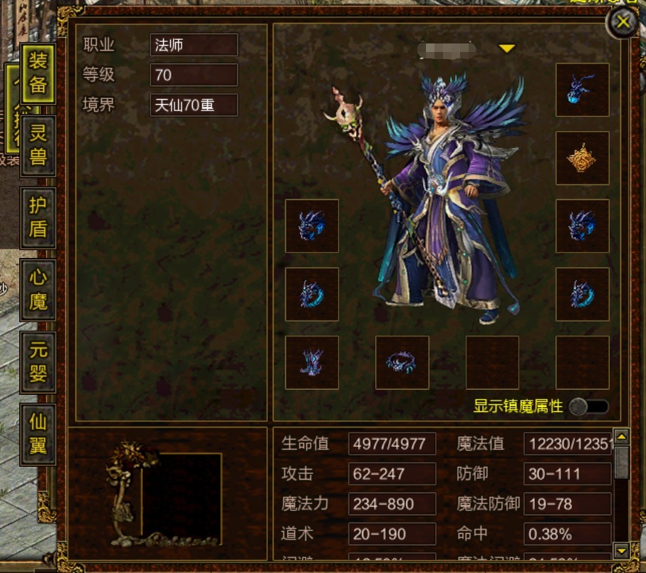 梦幻西游怎么改任务模式