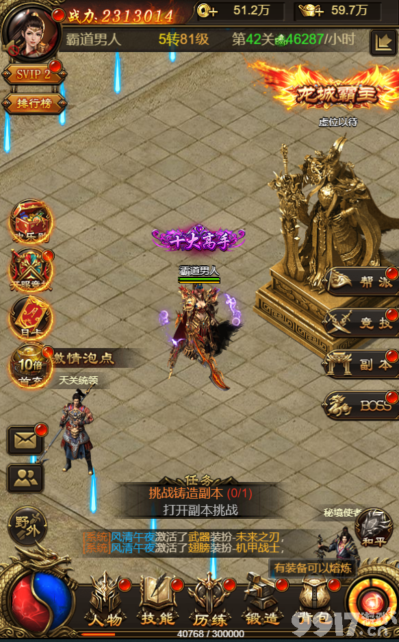 梦幻西游怎么弄字颜色