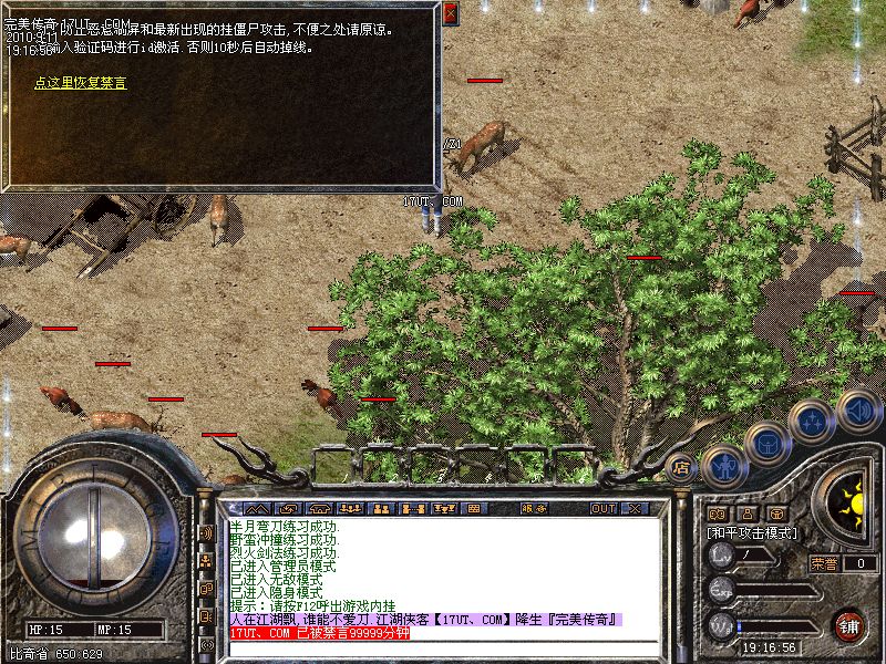 梦幻西游怎么加好友度