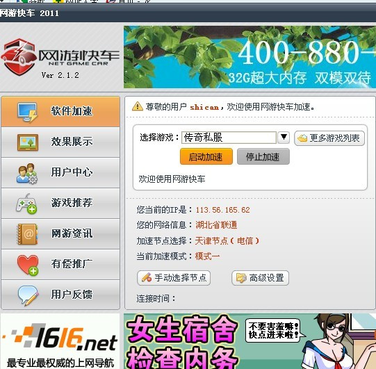梦幻西游夜场游玩时间