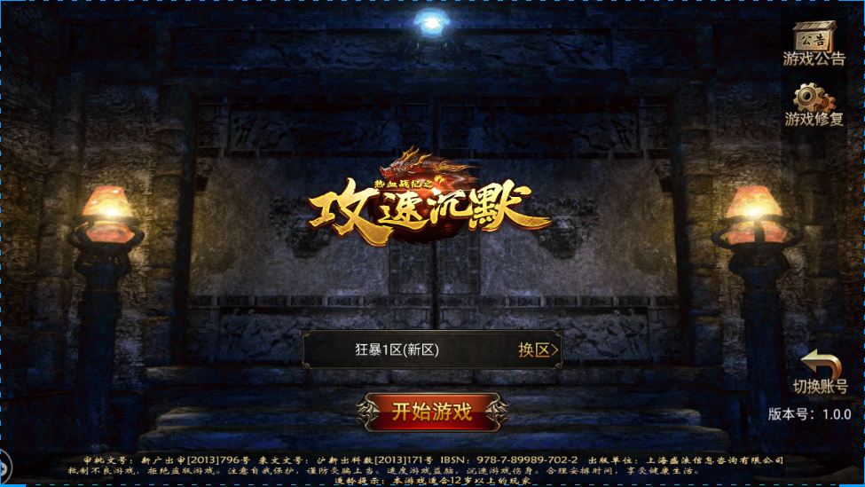 梦幻西游多号闪退