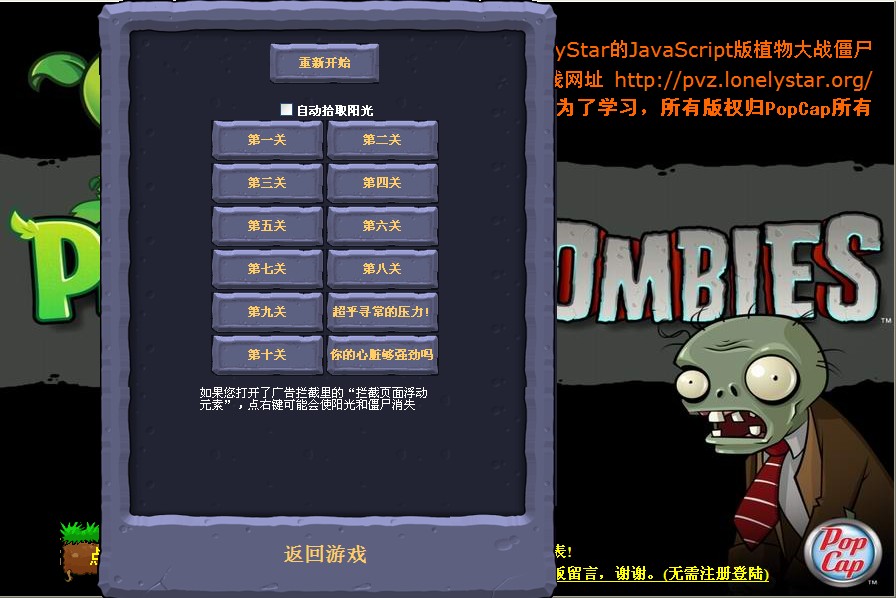梦幻西游吸附店亏死
